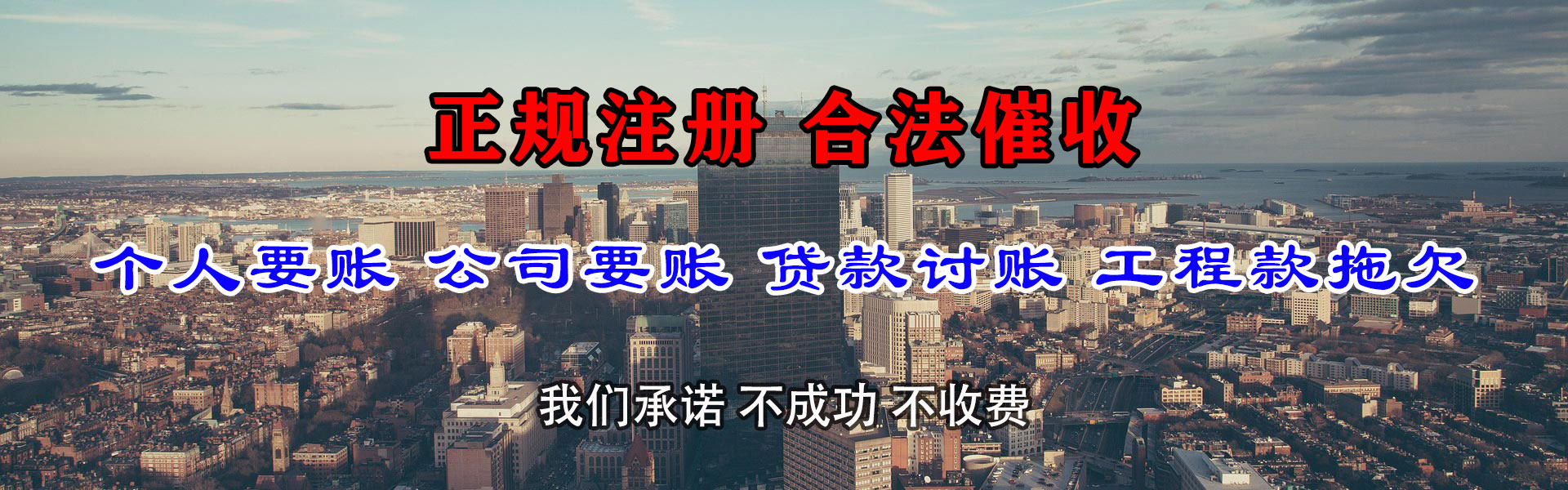 罗庄讨债公司