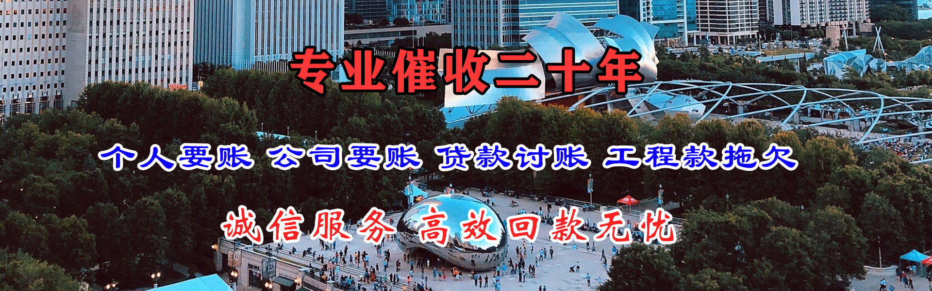 罗庄讨账公司